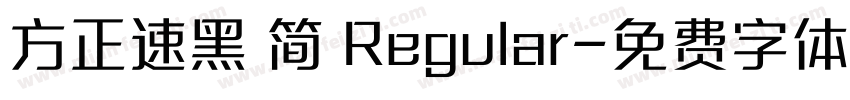 方正速黑 简 Regular字体转换